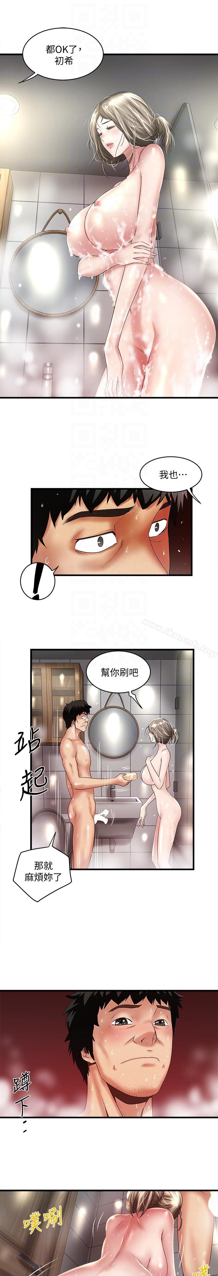 第34话-难道少爷对我的身体… - 第17.jpg页