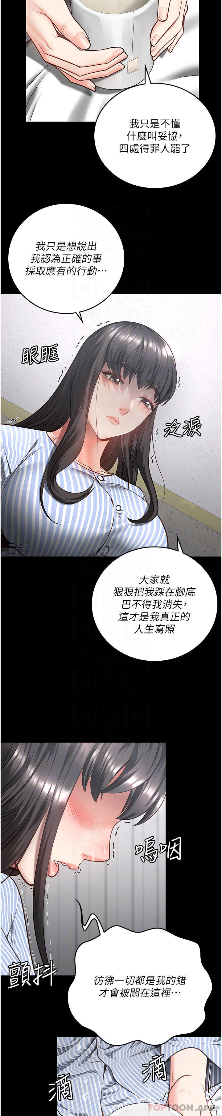 第9话-魔鬼科长酒后的真心话 - 第22.jpg页