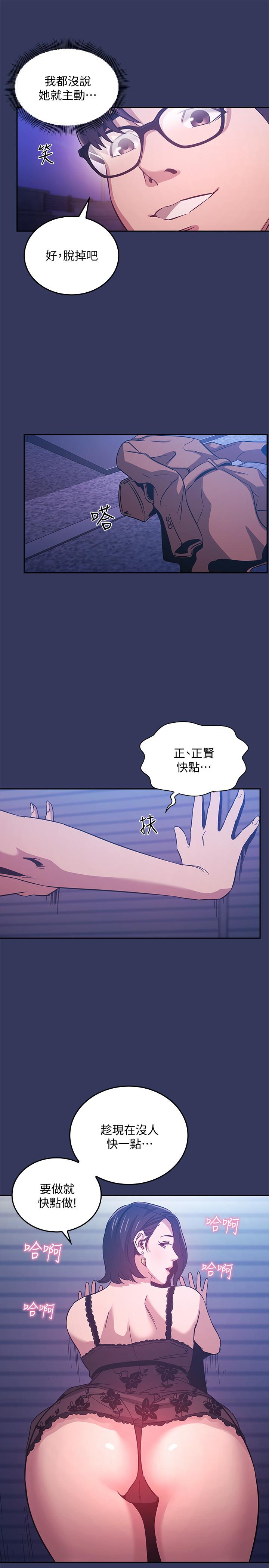 第34話-喚醒本能的野外play - 第17.jpg页