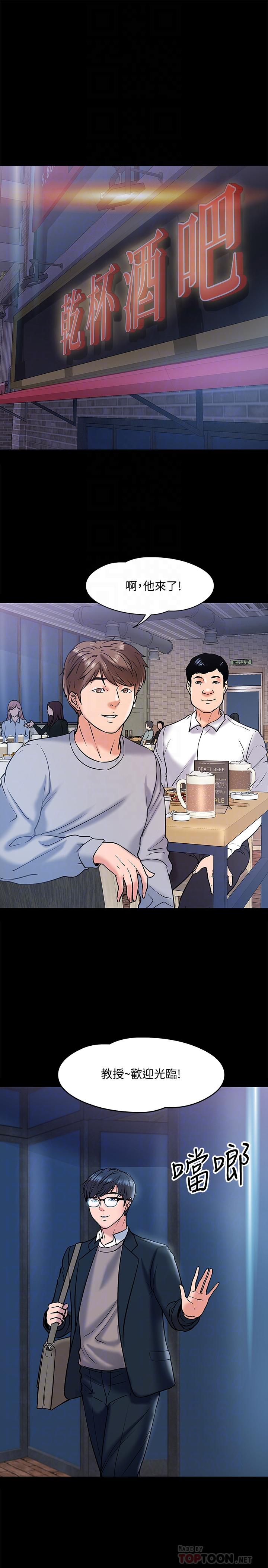 第13話-被兩個女人挑逗的教授 - 第4.jpg页
