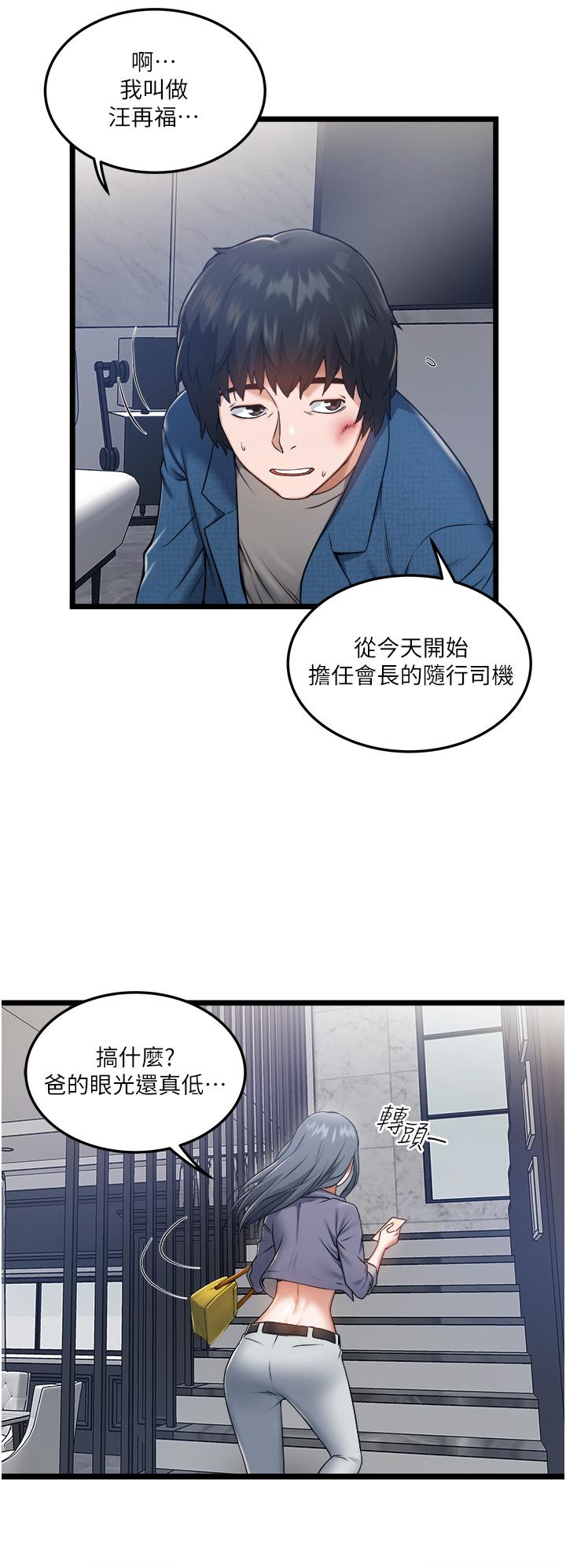第3話-一滴不剩全射給我 - 第19.jpg页
