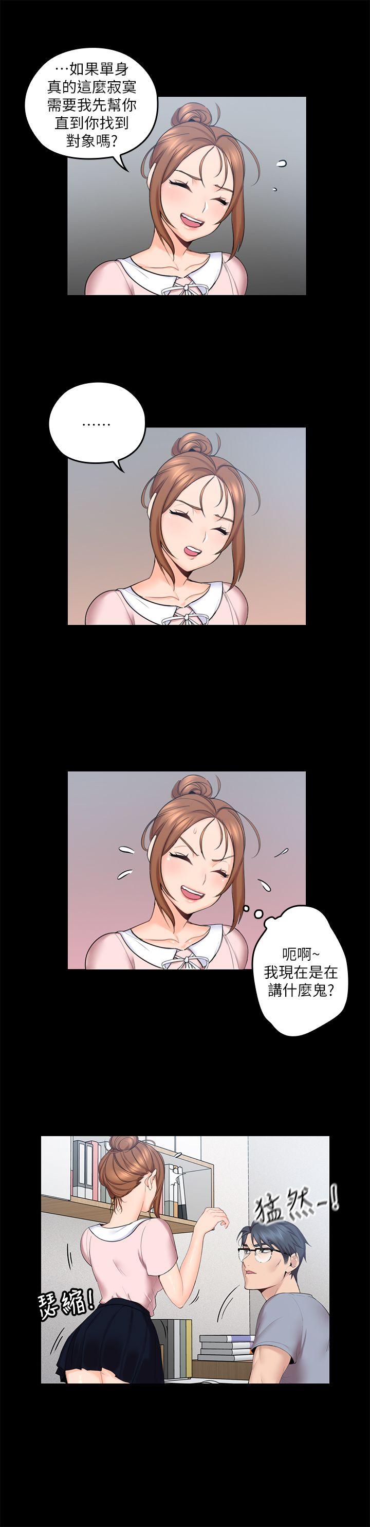 第3話-大叔的肉棒，我概括承受! - 第4.jpg页