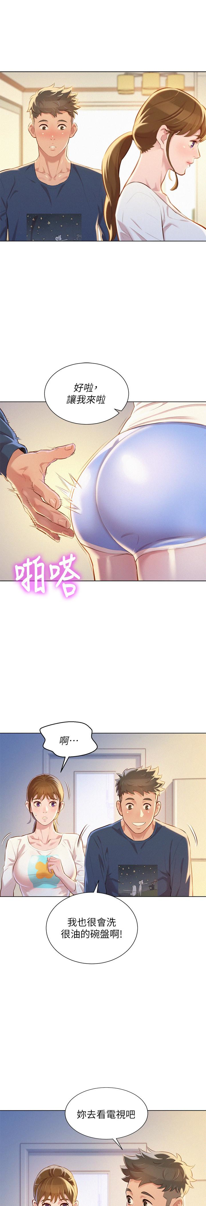 第67话-偷襲慧美姊的屁股 - 第21.jpg页