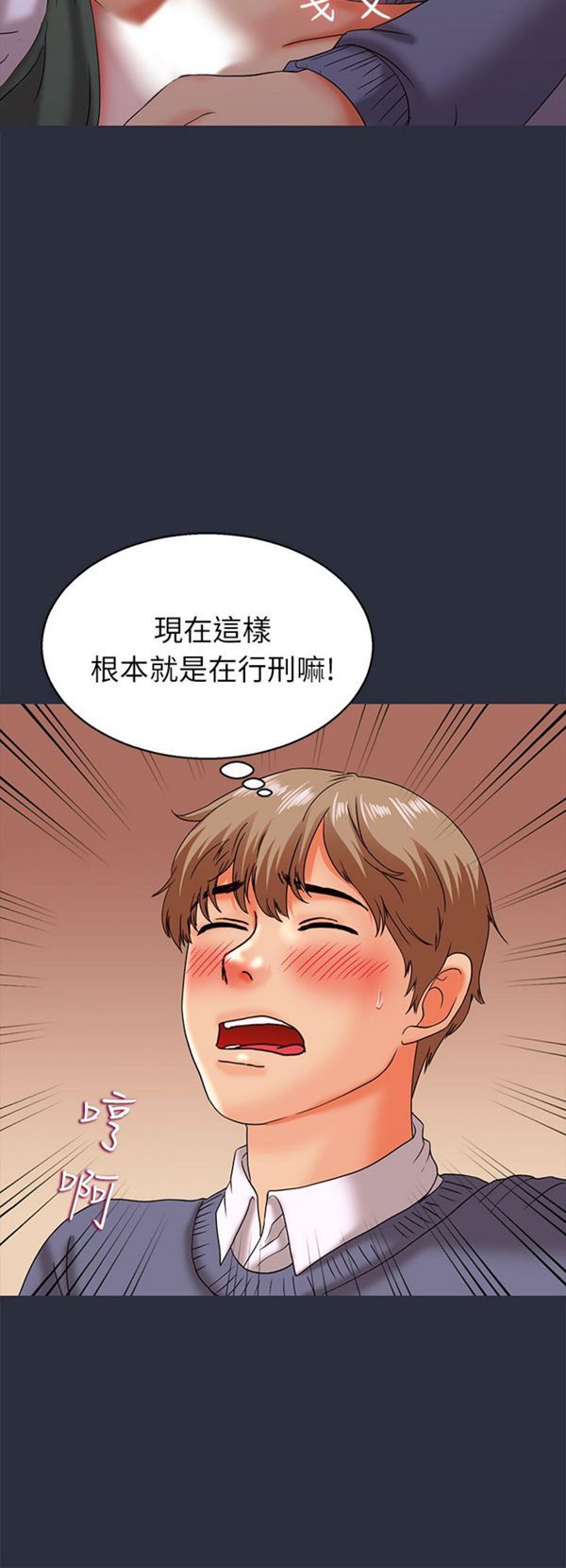 第 17 话
