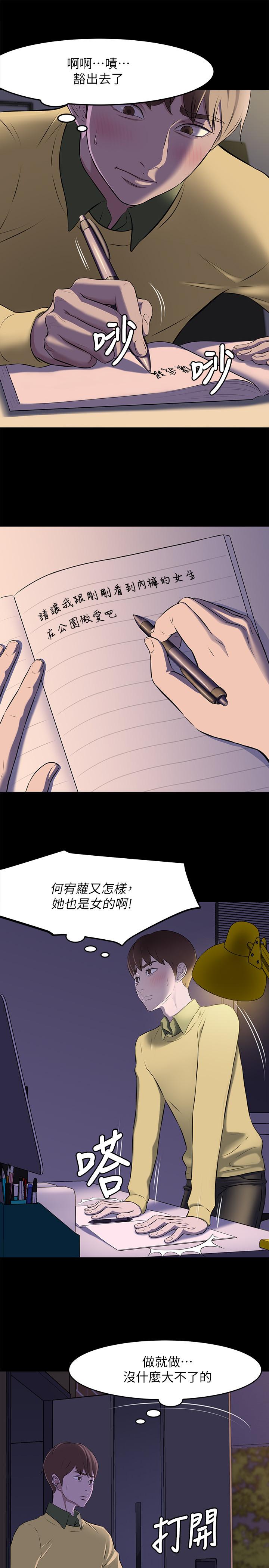 第2話-第一個實驗對象 - 第11.jpg页