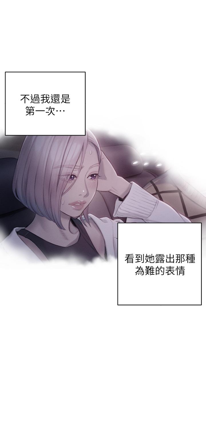 第23話-無法只靠肉體滿足的關係 - 第62.jpg页