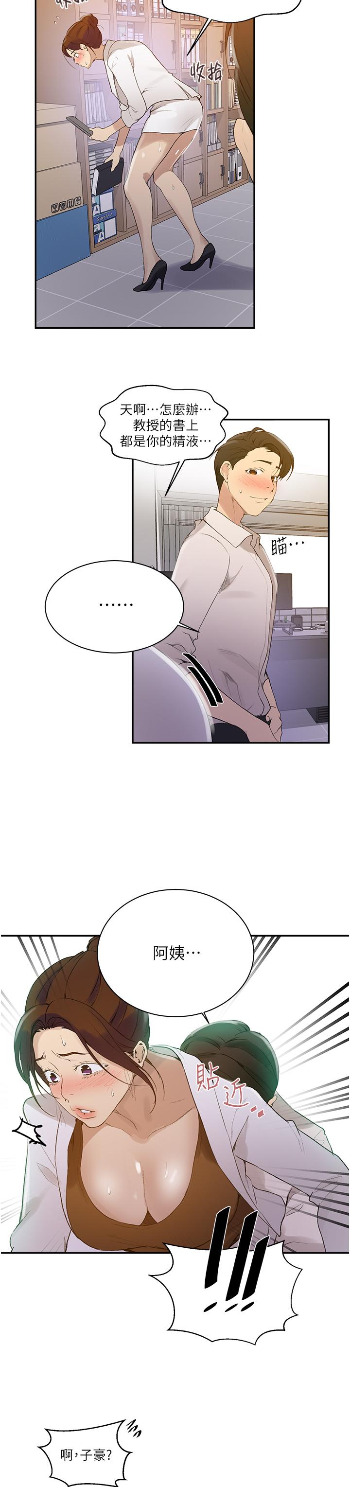第142話-阿姨，一起洗澡吧 - 第7.jpg页