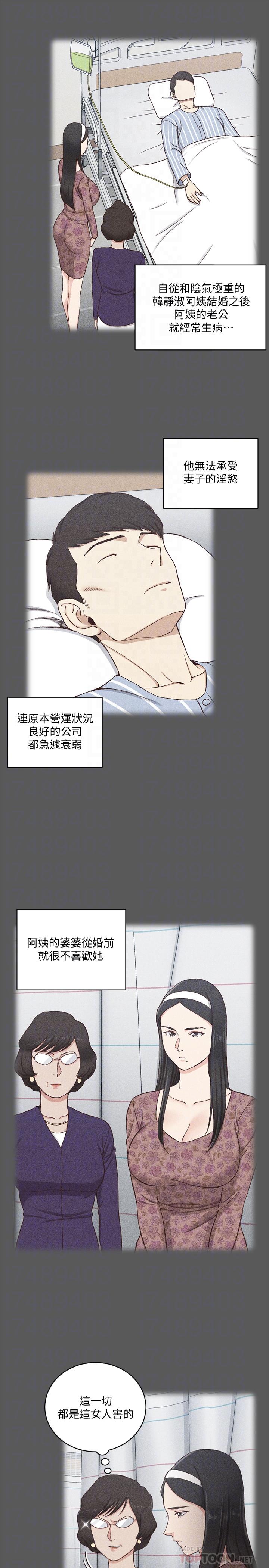 第109話-阿姨驚人的秘密 - 第16.jpg页