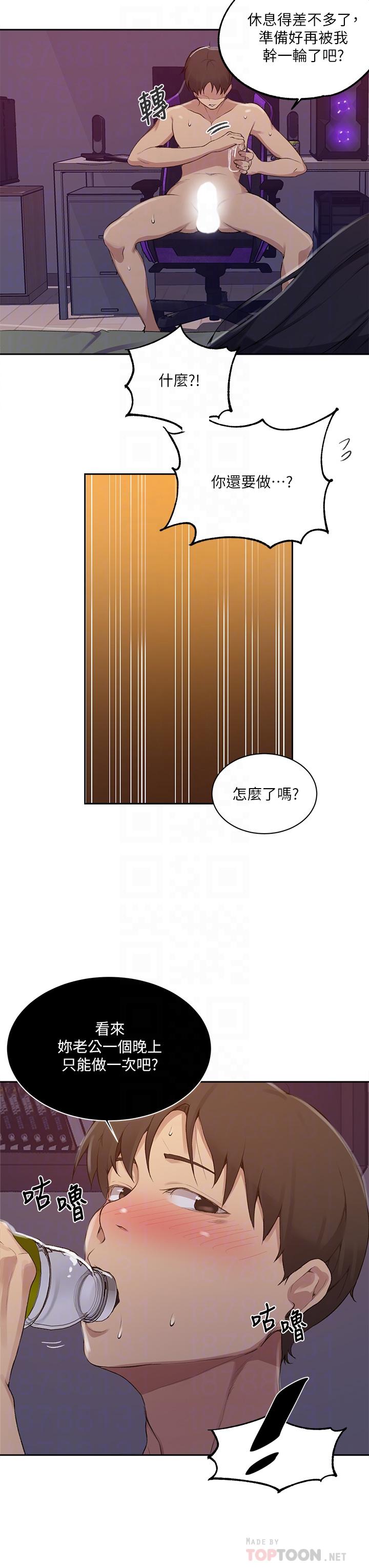 第124話-意猶未盡的人妻 - 第6.jpg页