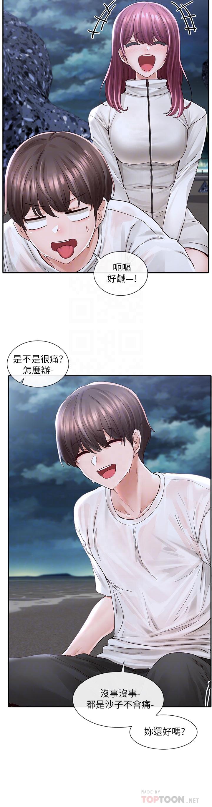 第75話-在這裡偷偷做吧 - 第6.jpg页