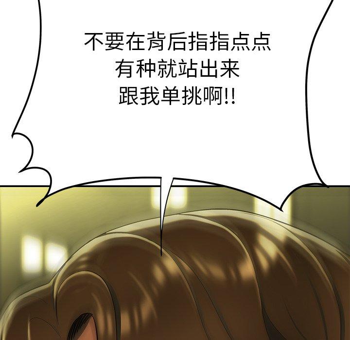 第 30 话 - 第115.jpg页