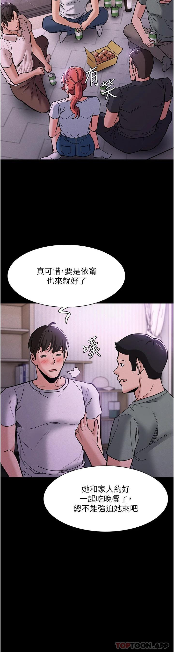 第19話-妳都看見啦 - 第13.jpg页