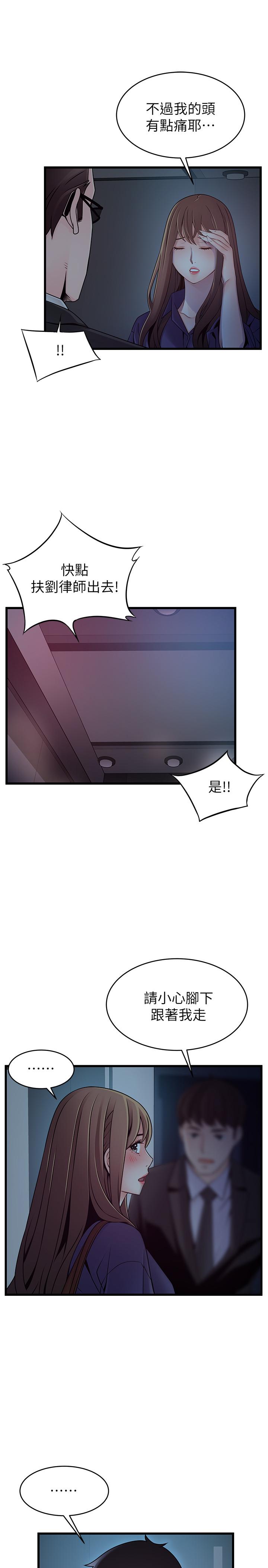 第71話-尹尚修抓住東振的把柄 - 第22.jpg页