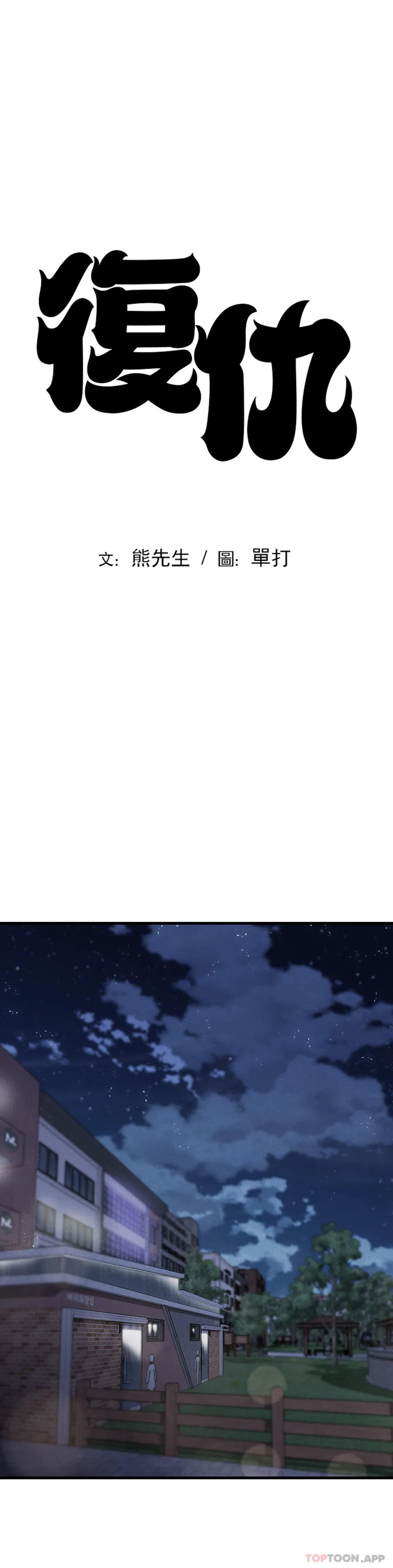 第14话-终于得到了 - 第1.jpg页