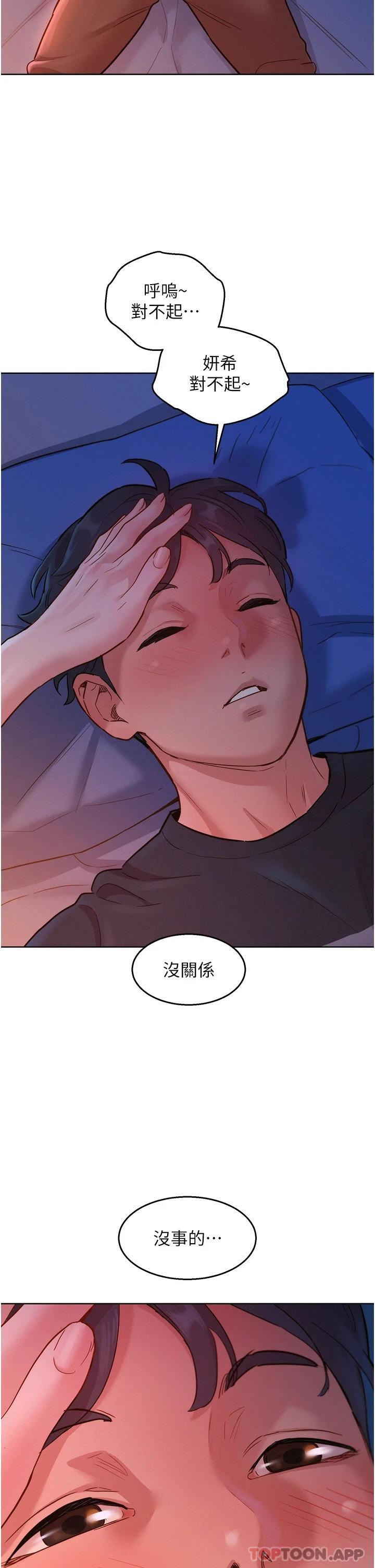 第25话-放不下的初恋 - 第39.jpg页
