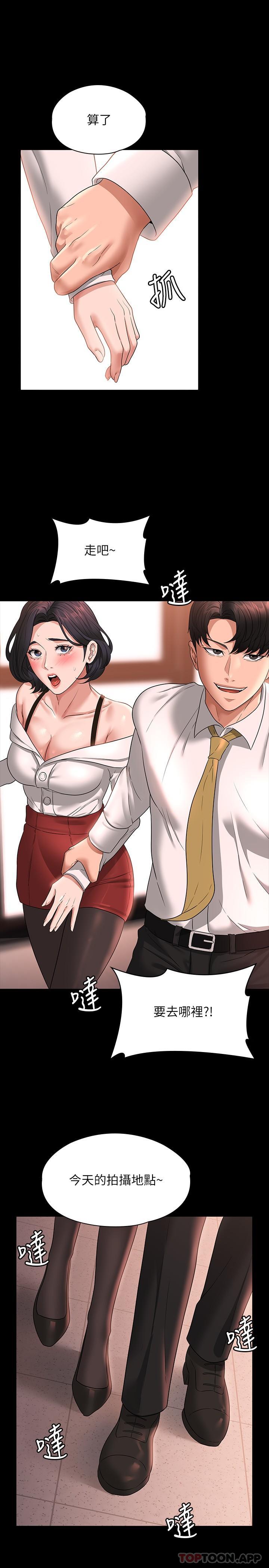 第64话-在公司顶楼硬来 - 第31.jpg页