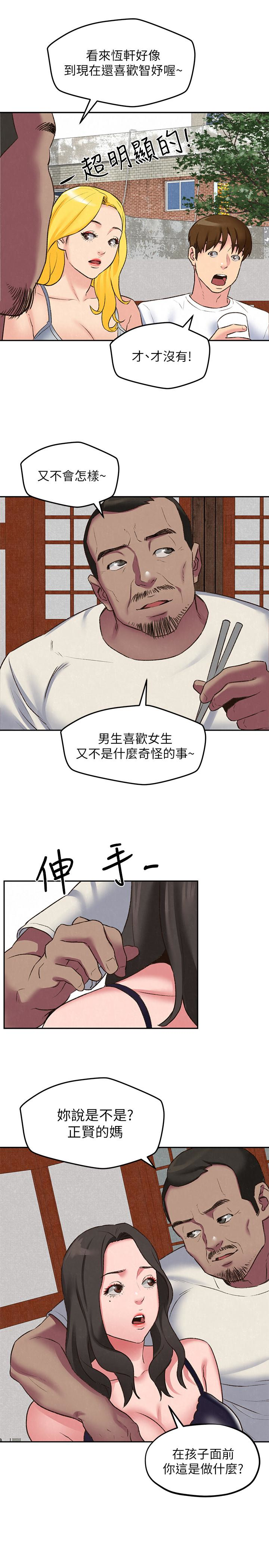 第26話-想得到恆軒的兩個女人 - 第17.jpg页