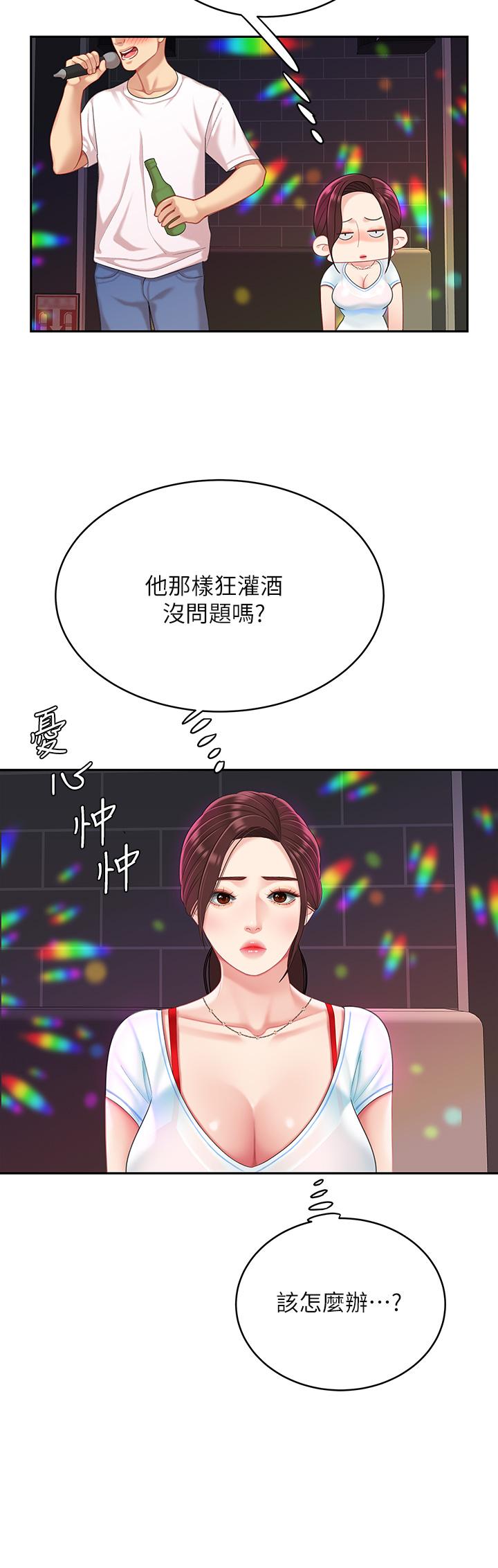 第15話-我今天非上你不可 - 第40.jpg页
