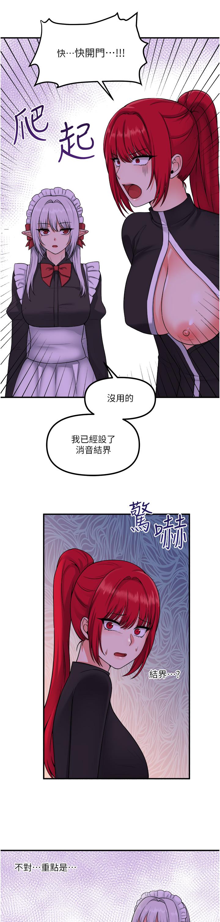 第30話-迪歐拉德怎麼這麼大 - 第5.jpg页