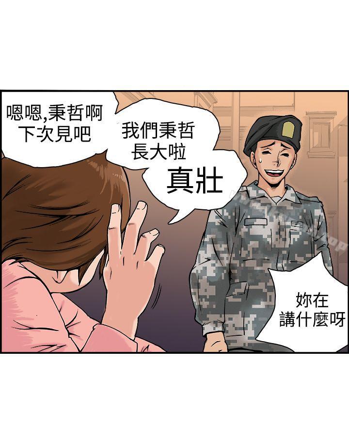 第18话 - 第10.jpg页