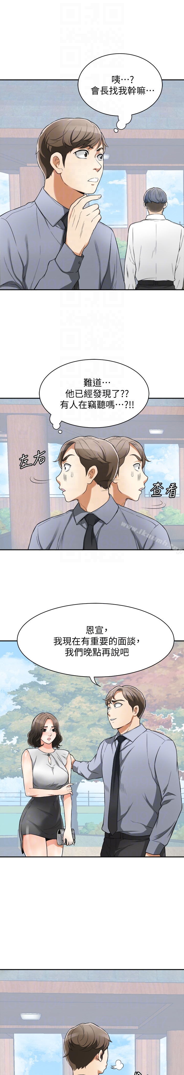 第30话-无法回头的选择 - 第27.jpg页