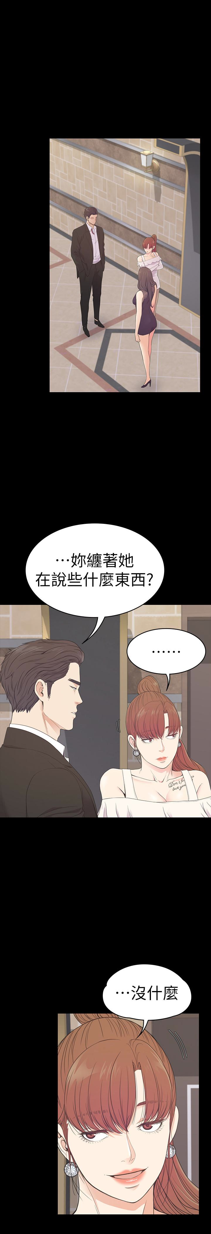 第59话-和新媽媽桑初次見面 - 第13.jpg页