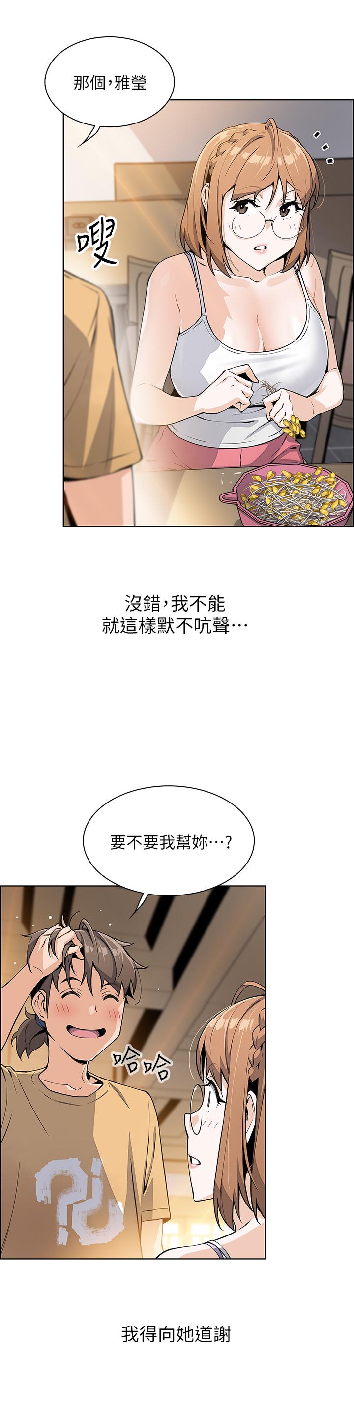 第7話-令人硬邦邦的老闆娘 - 第20.jpg页