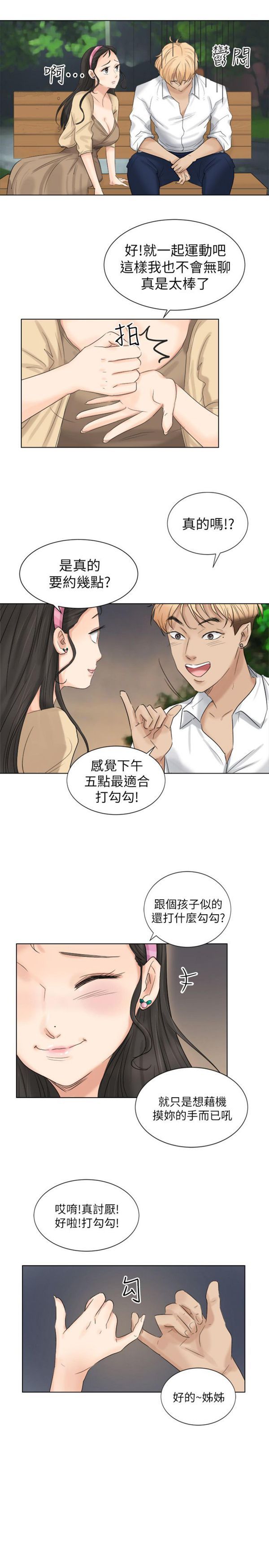 第 4 话 - 第9.jpg页
