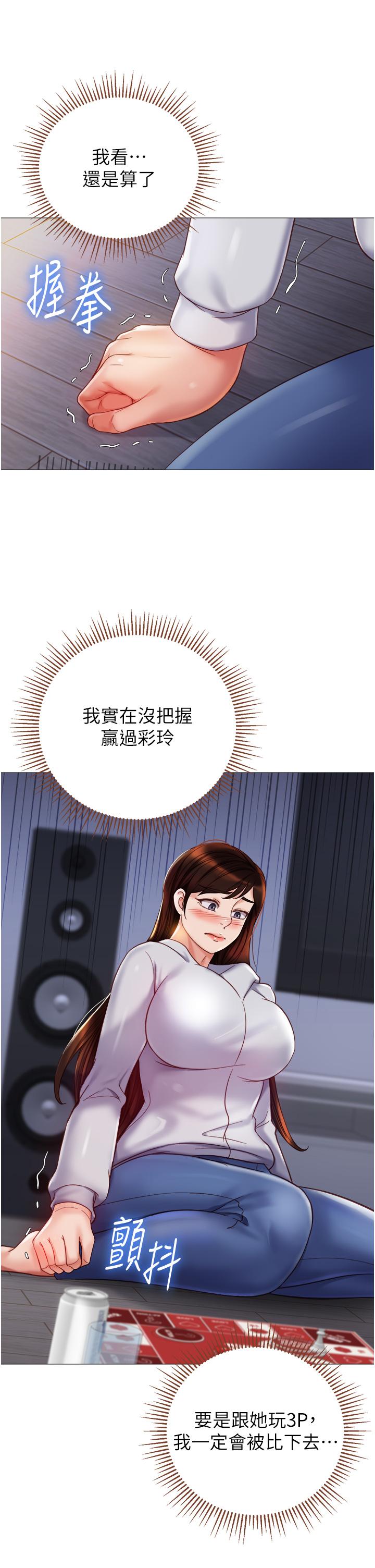 第104话-叔叔的肉棒好舒服♥ - 第9.jpg页