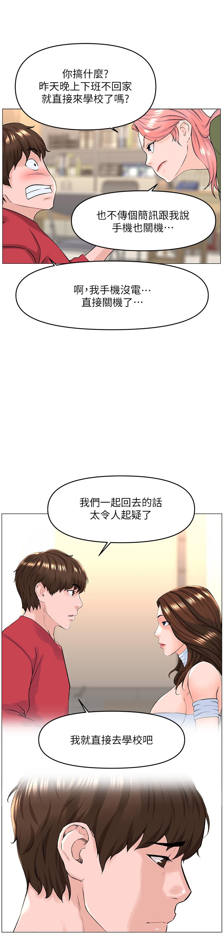 第55話-冷靜不了的小老弟 - 第32.jpg页