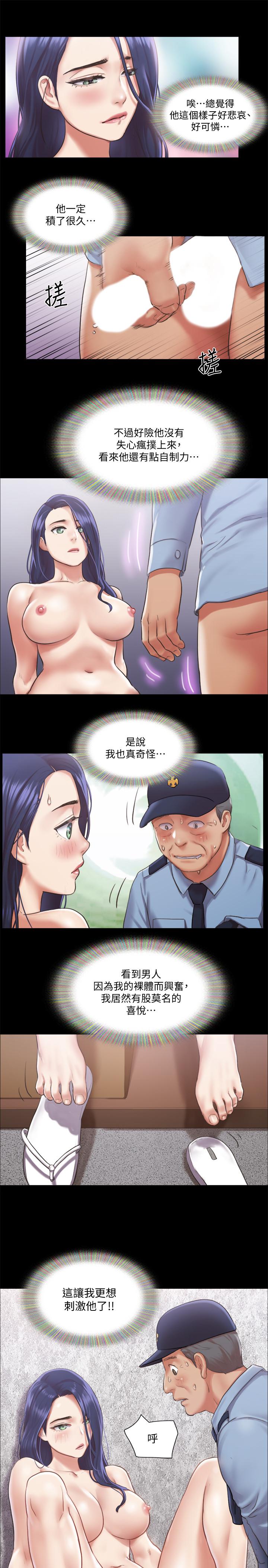 第94話-我直接掰開給你看 - 第24.jpg页