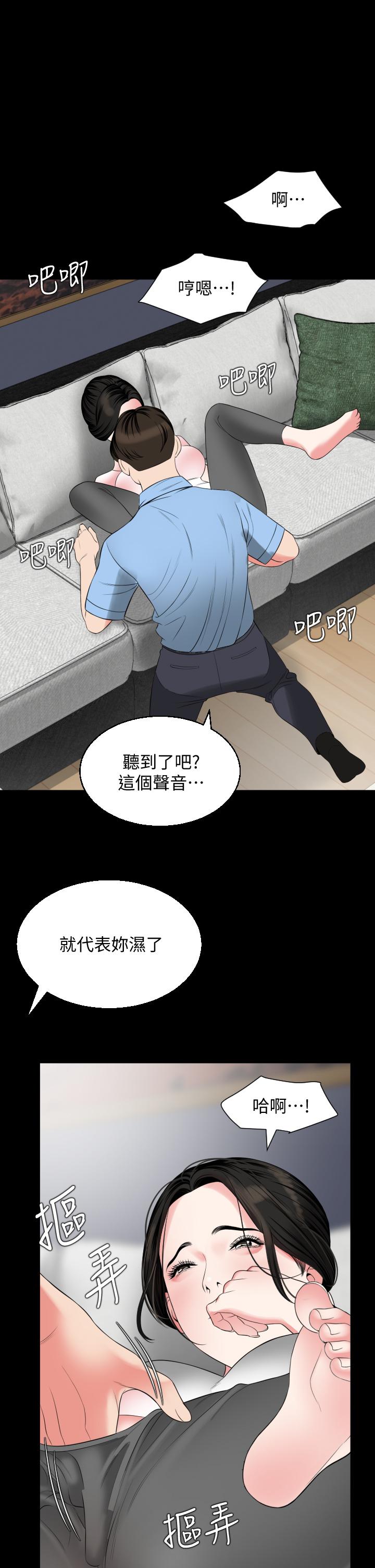 第56话-散发出骚味的岳母 - 第22.jpg页