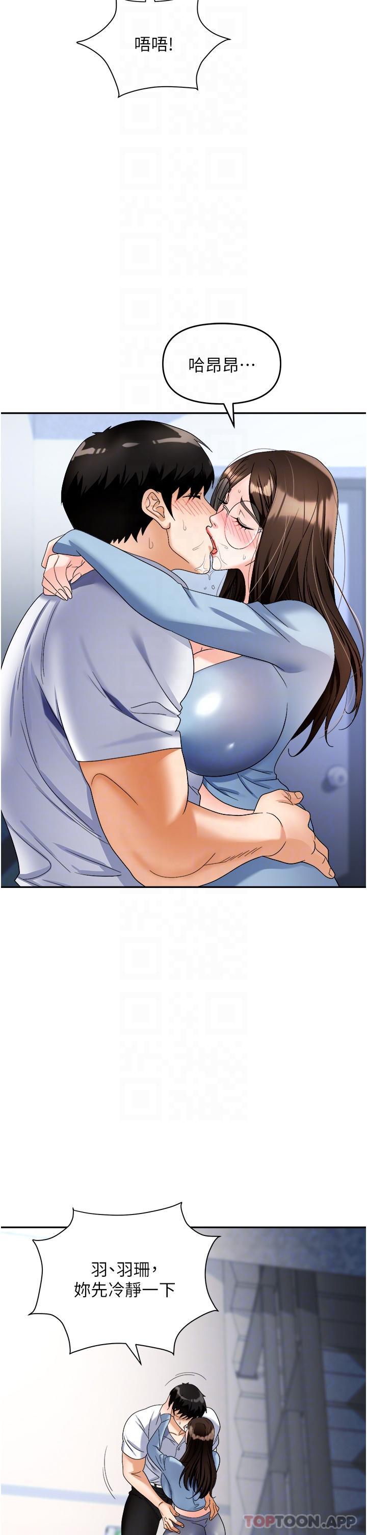 第35话-被完美调教的性奴 - 第26.jpg页