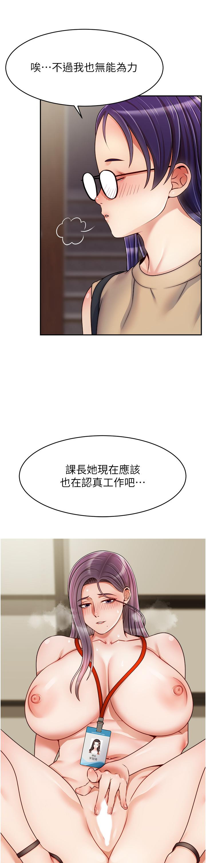 第43話-課長，你怎麼這麼騷 - 第40.jpg页