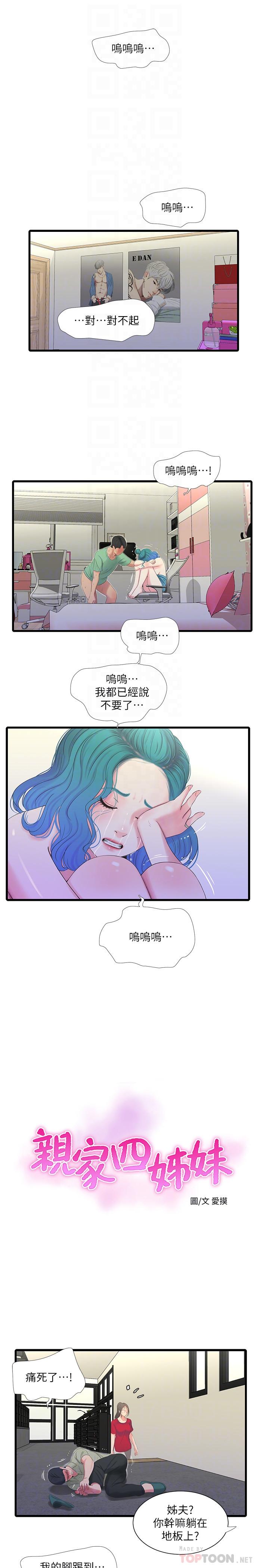 第24話-老師，我們繼續吧 - 第6.jpg页