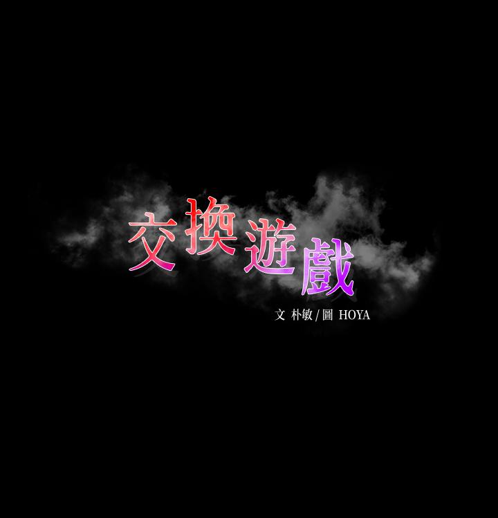 第50話-臣服於慾望 - 第3.jpg页