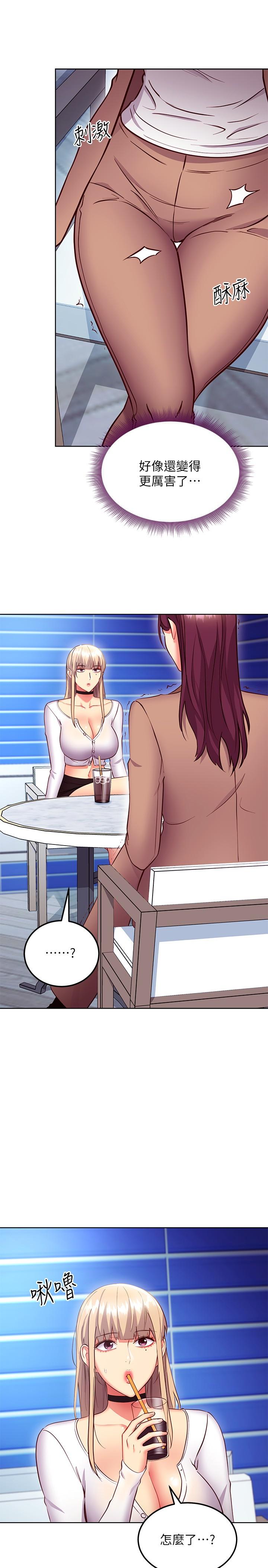 第130話-牽著我去散步 - 第21.jpg页