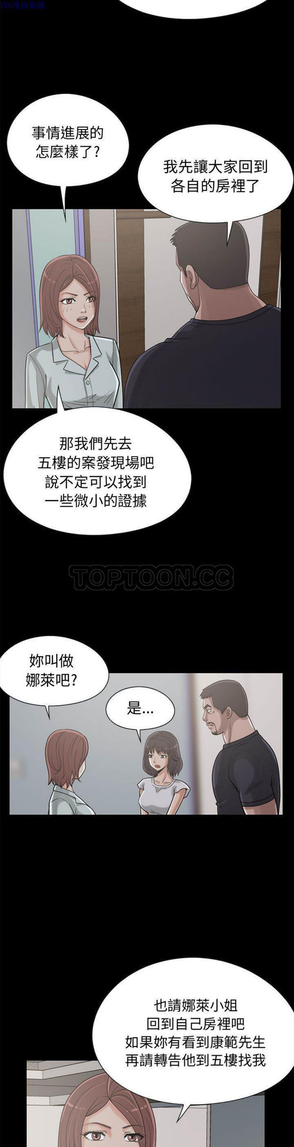第 22 话 - 第16.jpg页