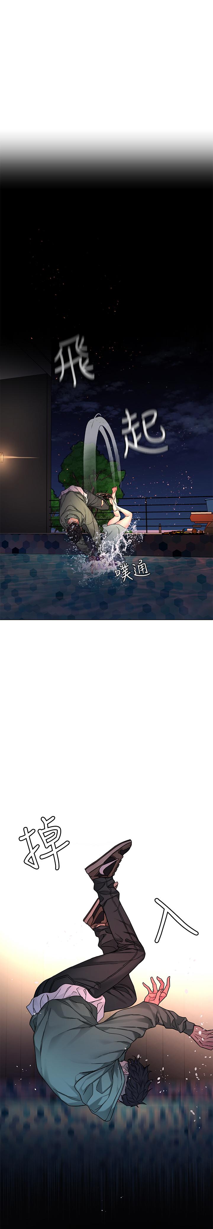 第63話-哎呀，很痛吧，泰坤哥 - 第1.jpg页