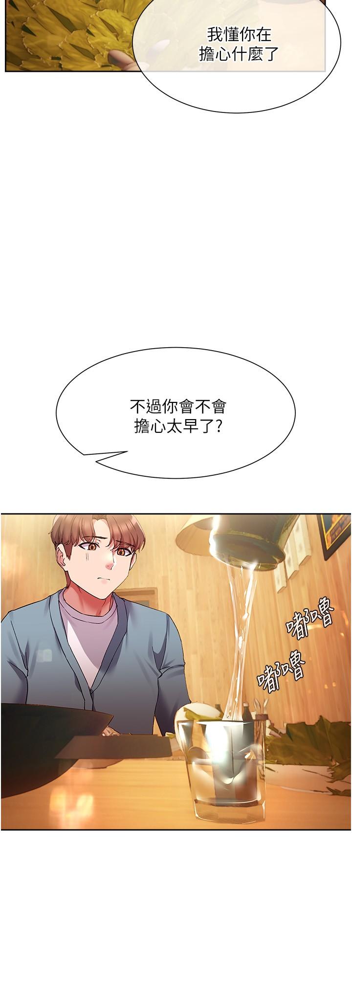第15話-我洗個澡，等我一下 - 第23.jpg页