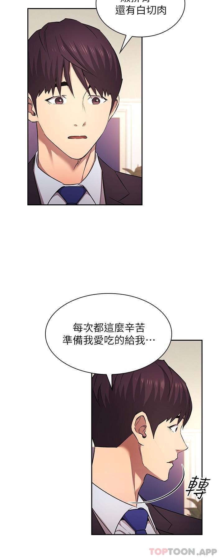 后记第1话-打得火热的新婚生活 - 第7.jpg页