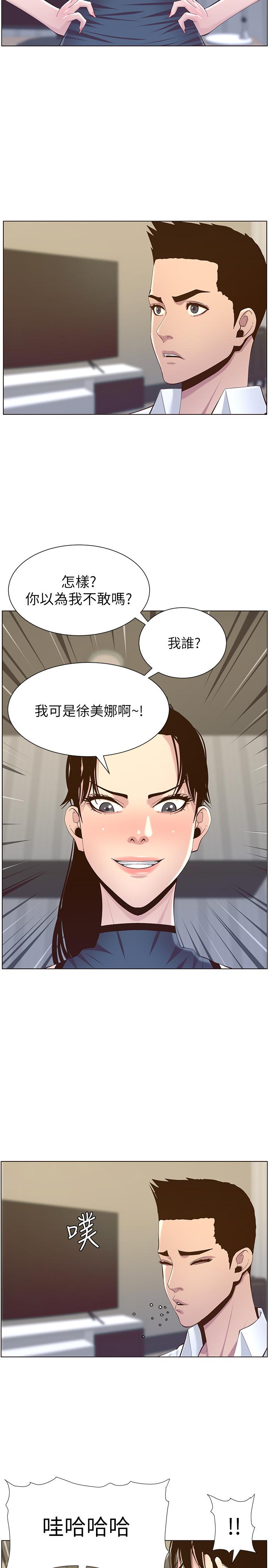 第76话-如果你爱我，那就在这里做 - 第25.jpg页
