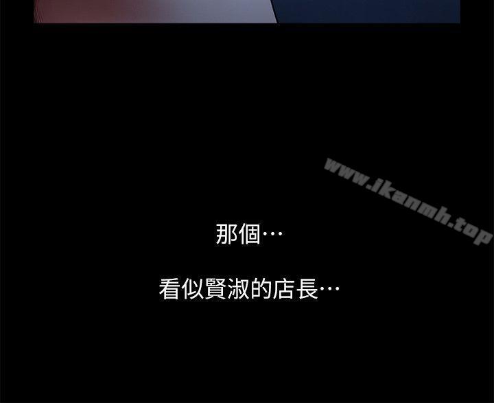 第11話 - 尷尬的三人聚餐 - 第29.jpg页