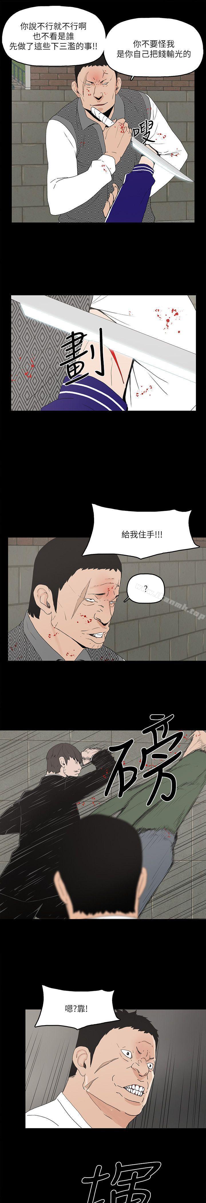 第5话-可疑人物的现身 - 第18.jpg页