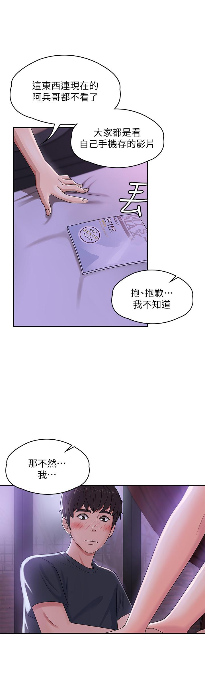 第3話-關心兒子身體健康的繼母 - 第36.jpg页