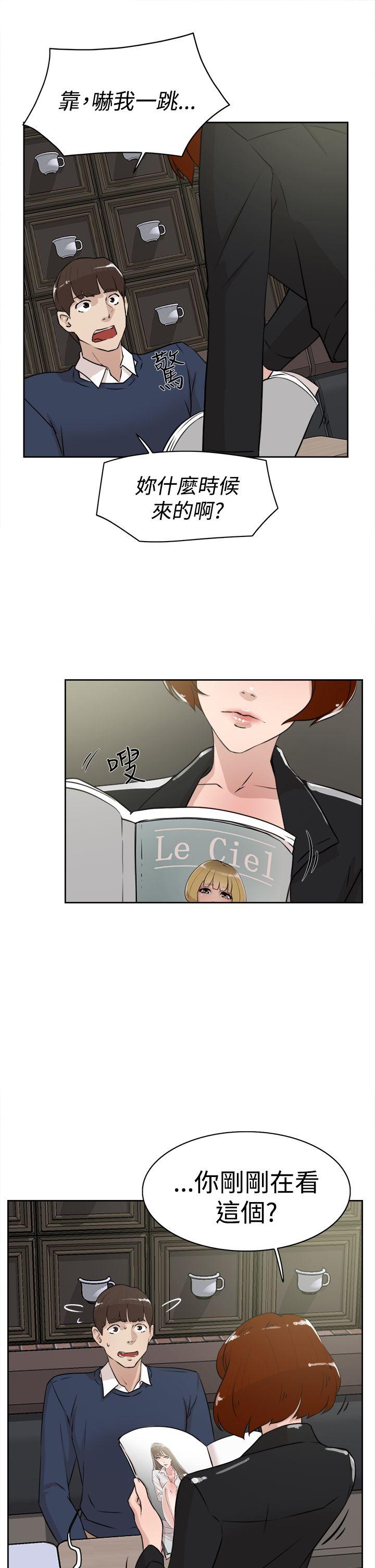 第 24 话 - 第3.jpg页