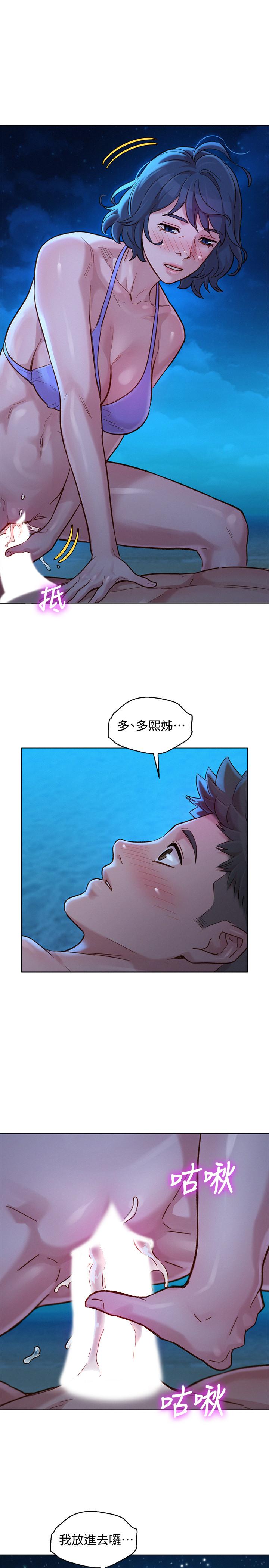 第139话-渴望志豪身體的多熙 - 第1.jpg页
