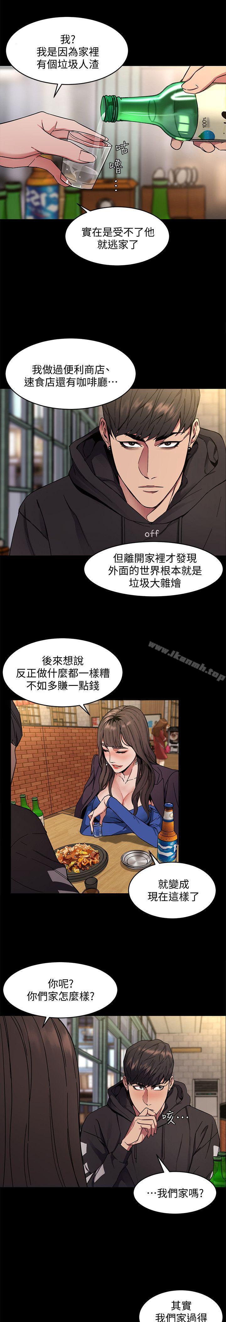 第3話-勾引別人男友的下場 - 第20.jpg页