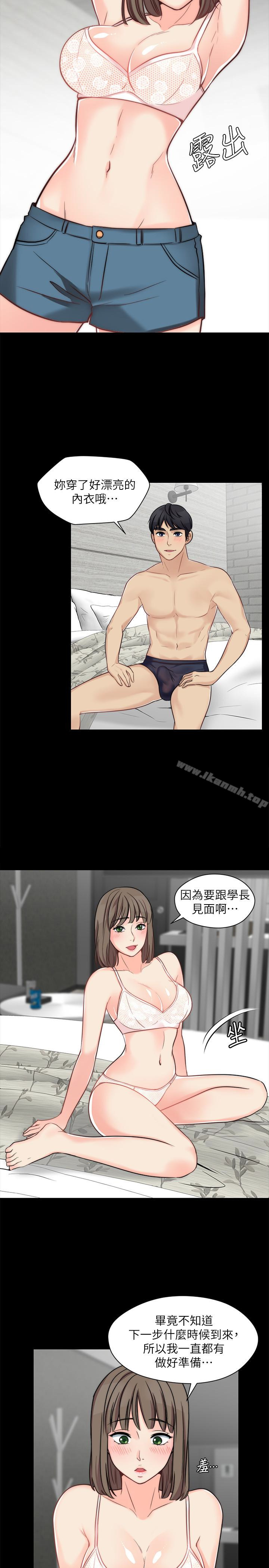第11话-享受对方的肉体 - 第4.jpg页