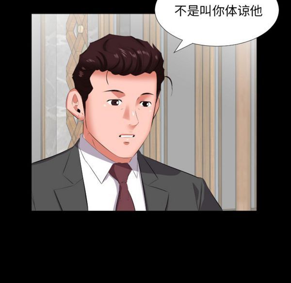 第 13 话 - 第79.jpg页